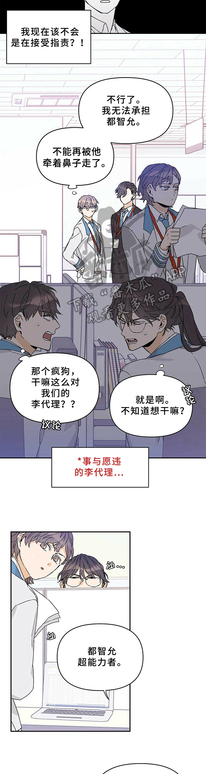 第22话8