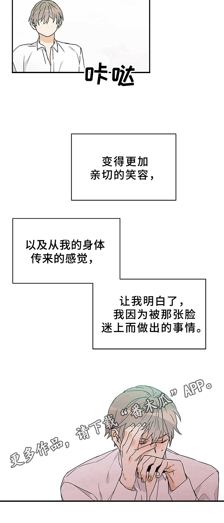 第21话10