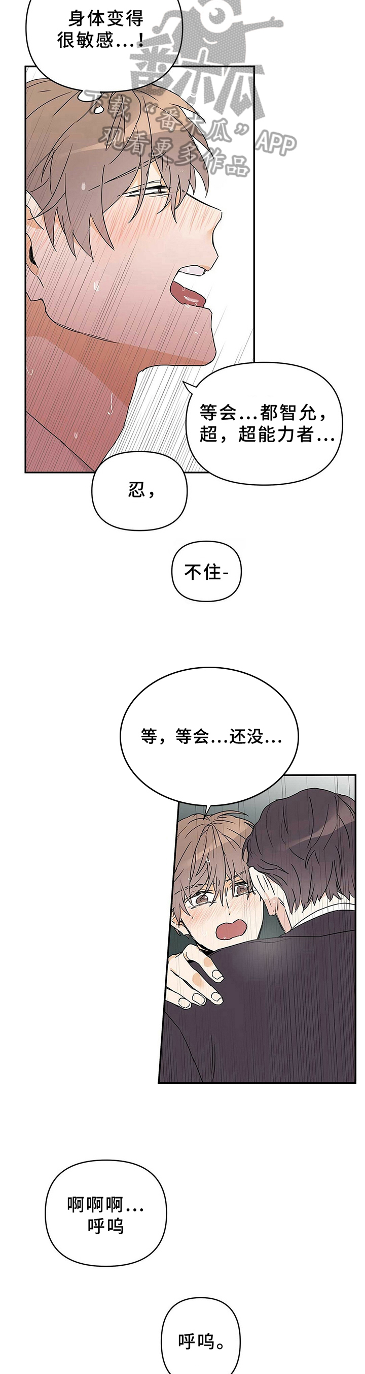 第21话3