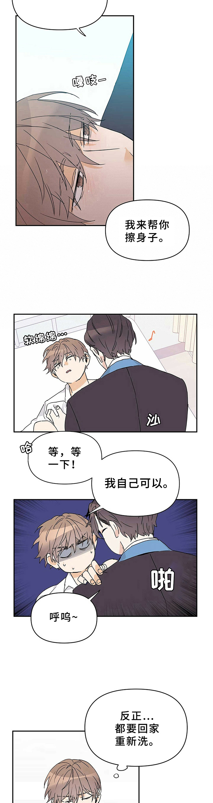 第21话5