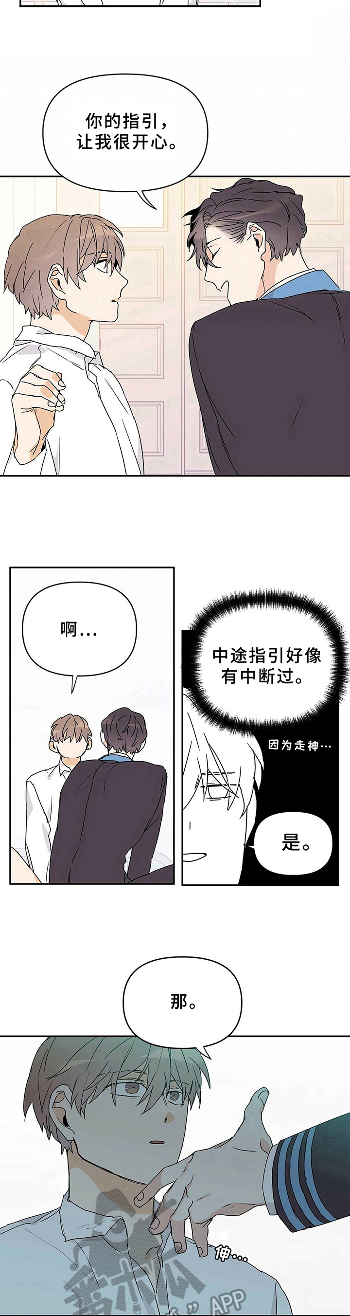 第21话8