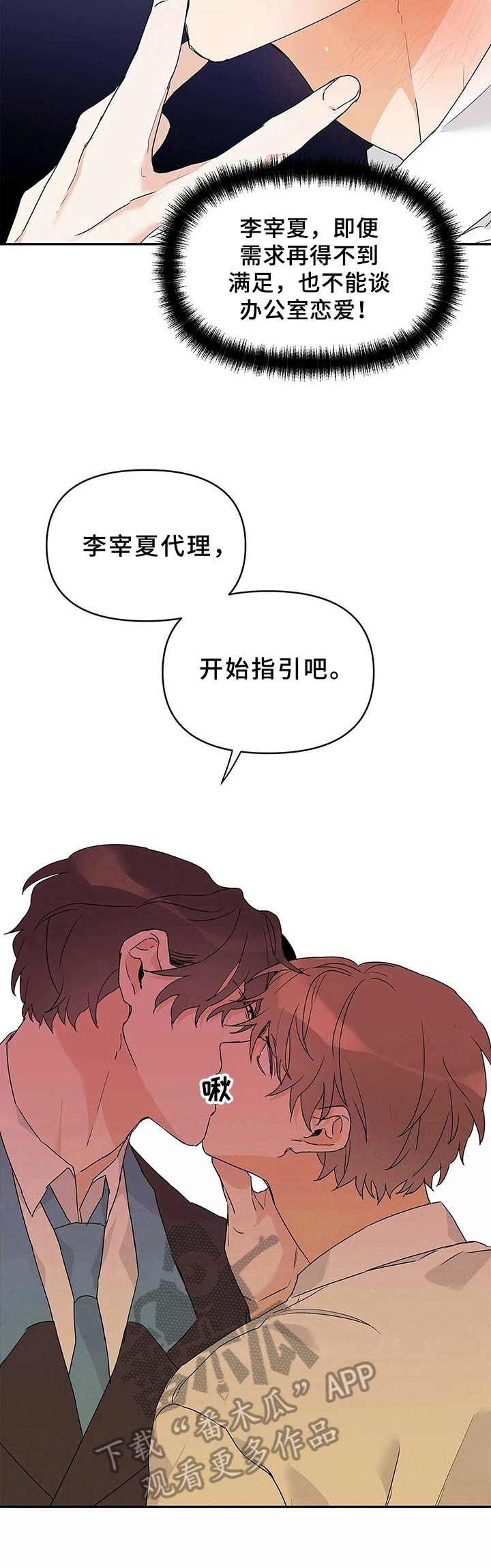 第19话5