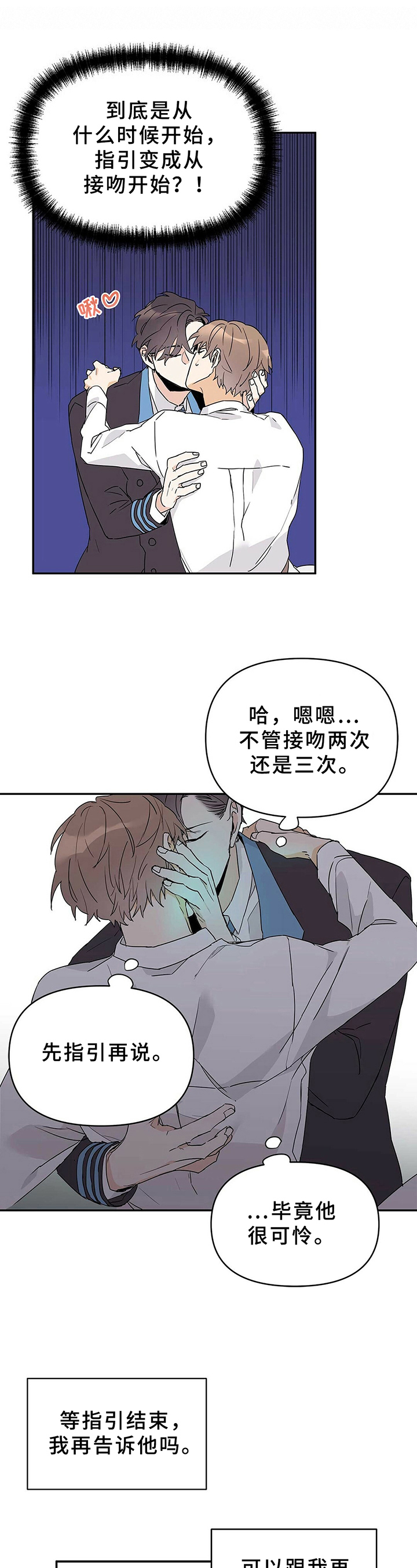 第19话6