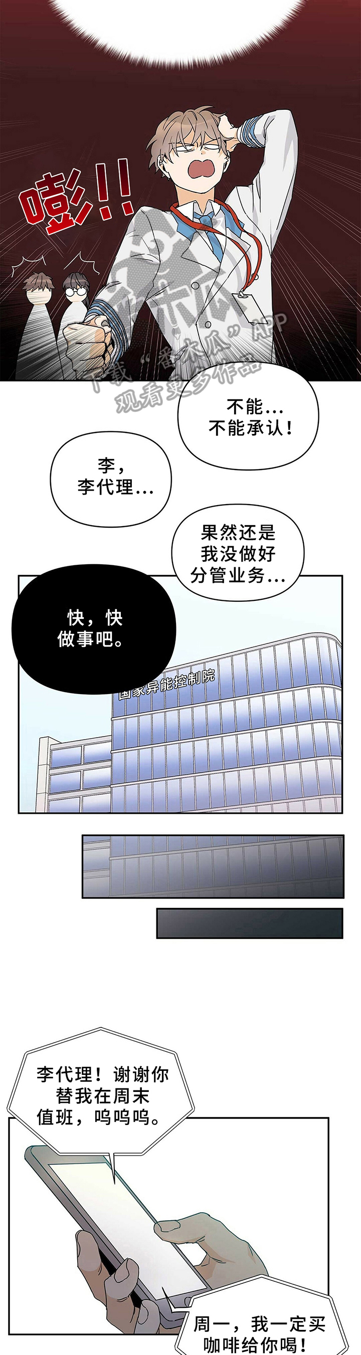 第18话2