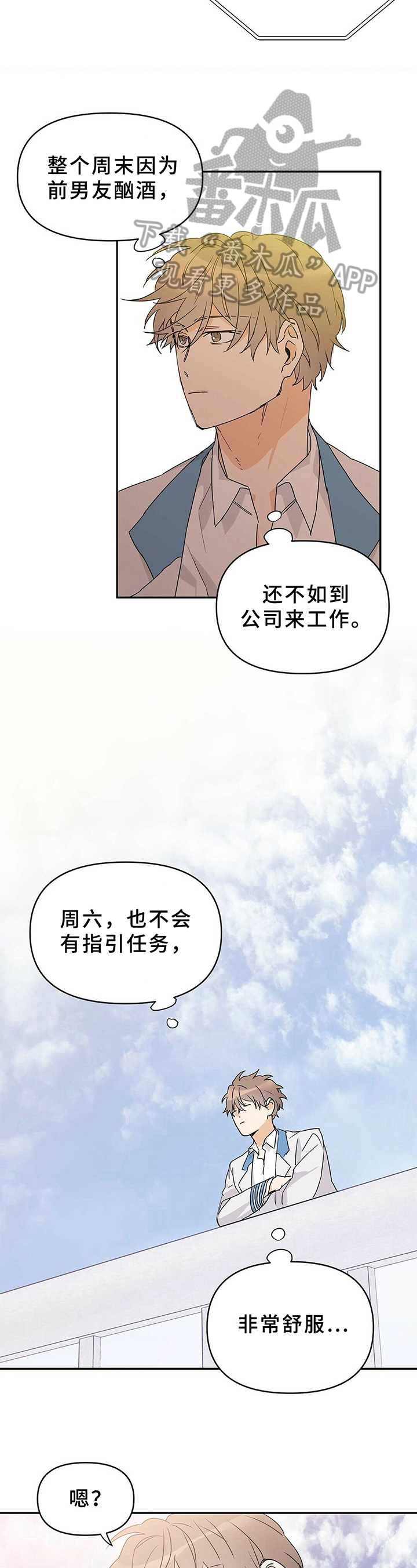 第18话3