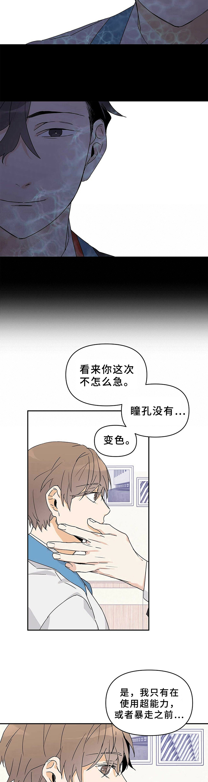 第17话2