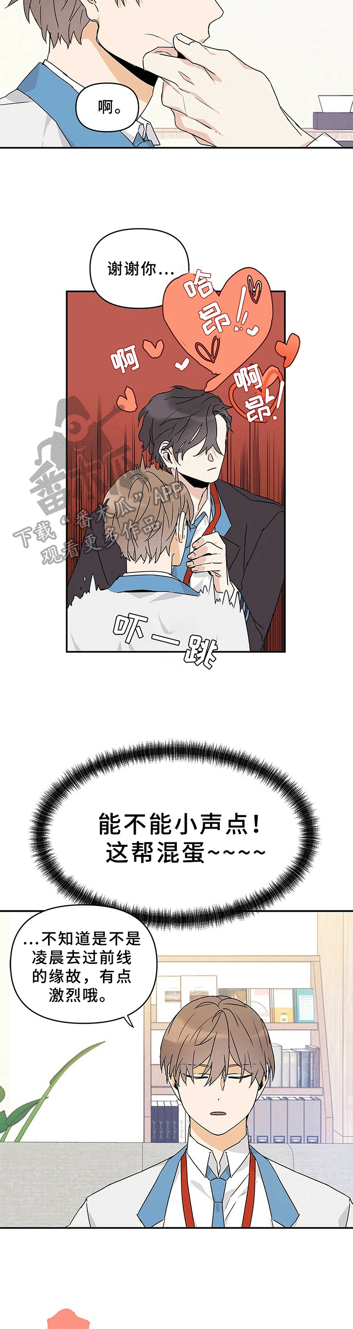 第17话3