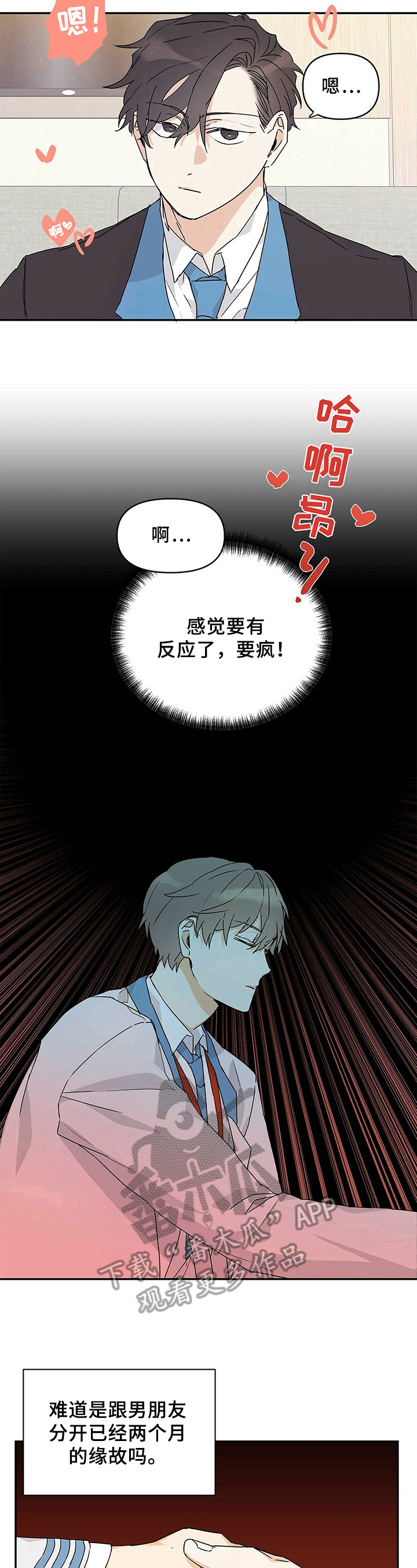 第17话4