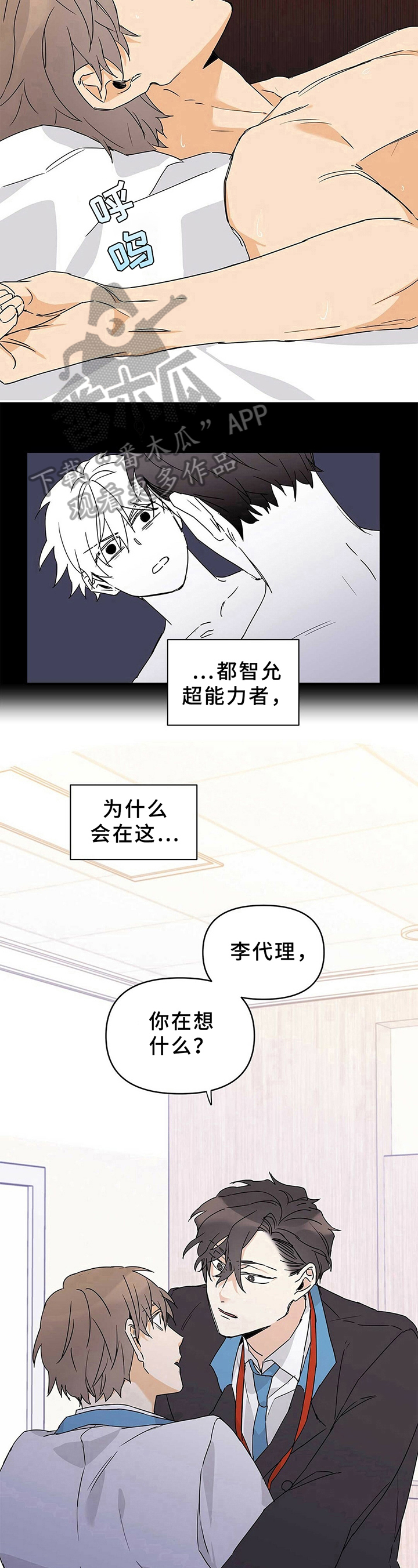 第17话7