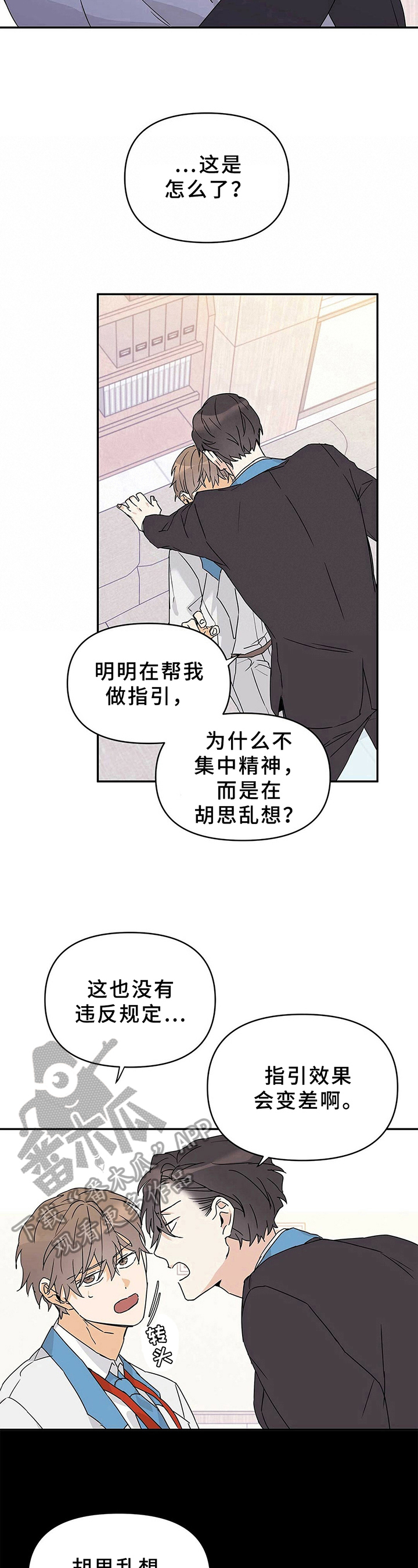 第17话8