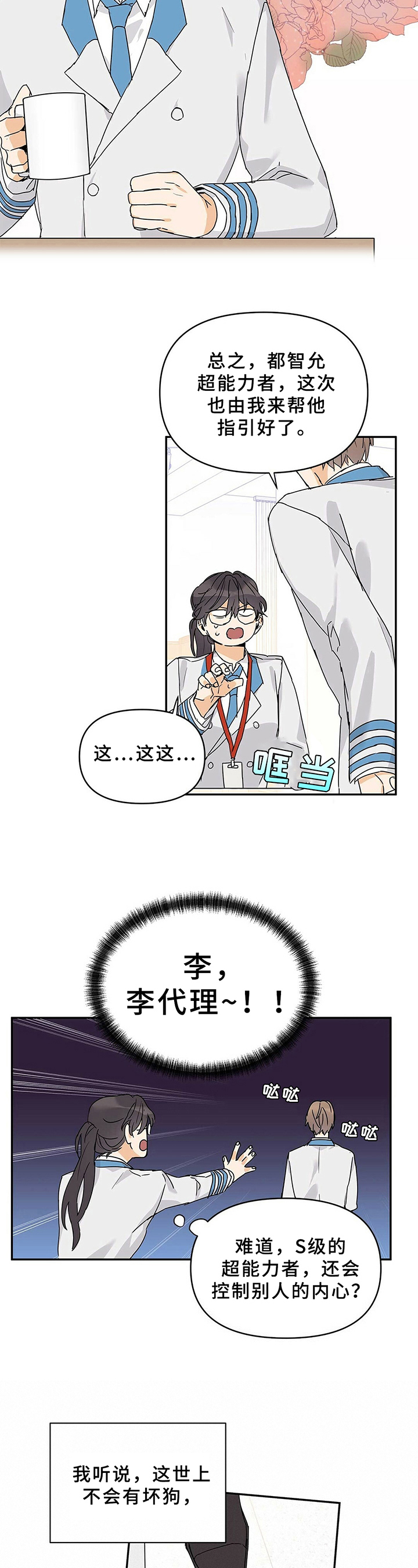 第16话1