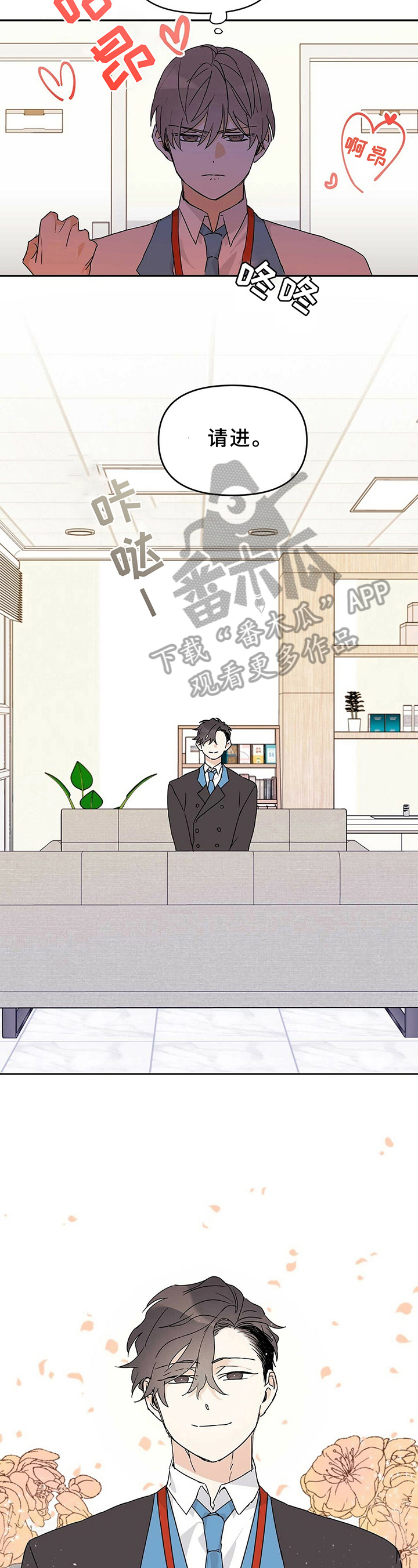 第16话3