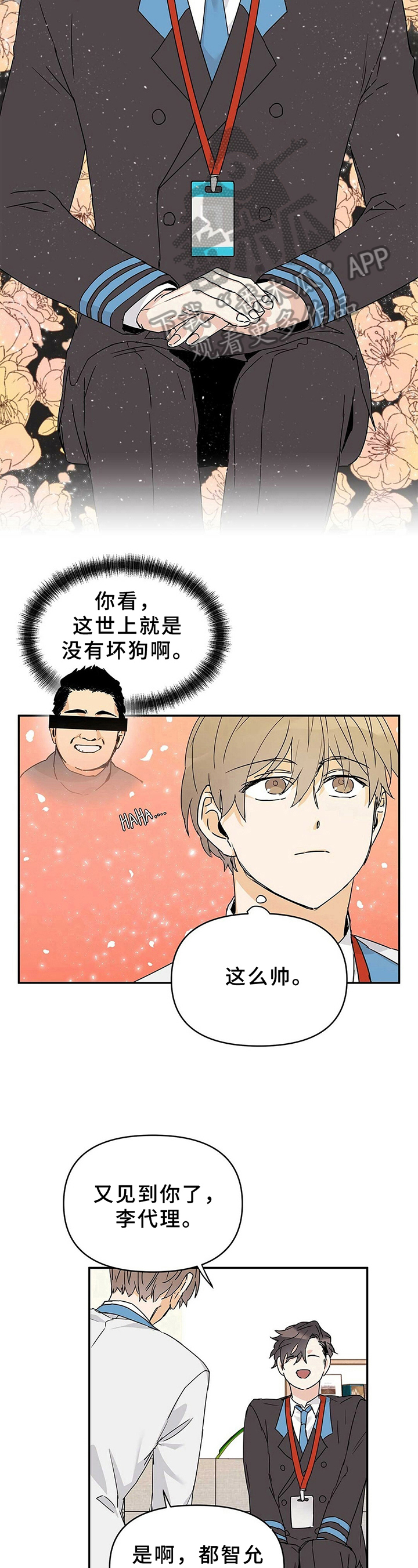 第16话4