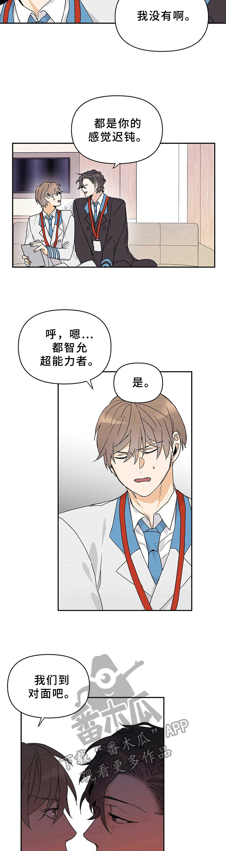 第16话6