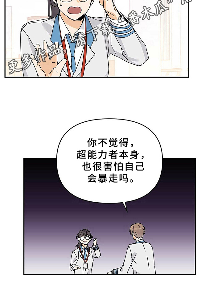 第15话9