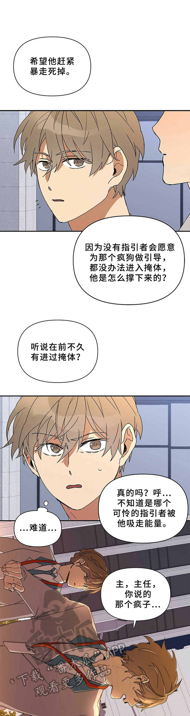 第14话2