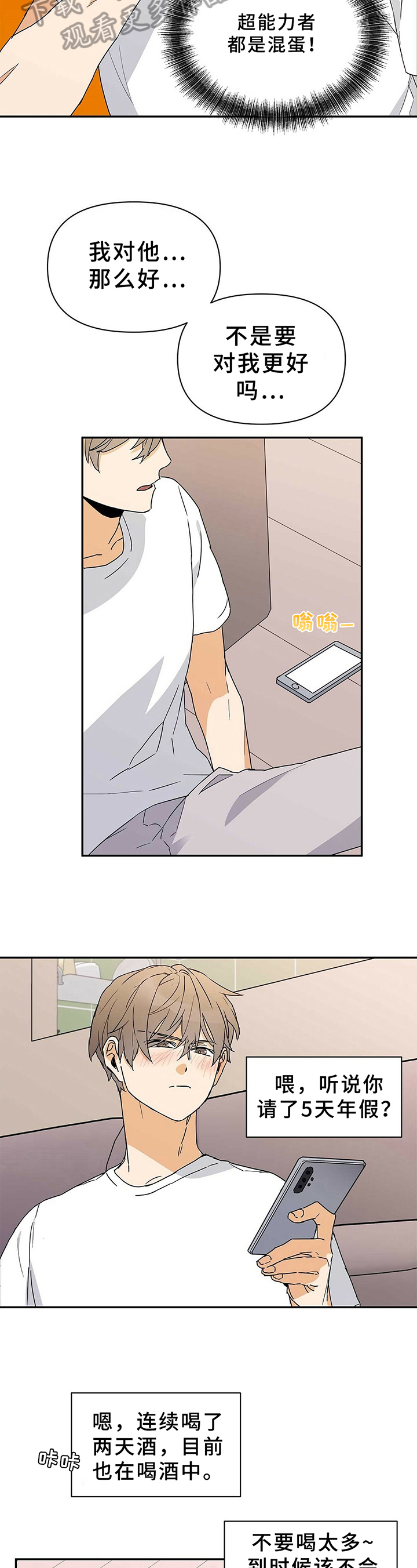第13话2
