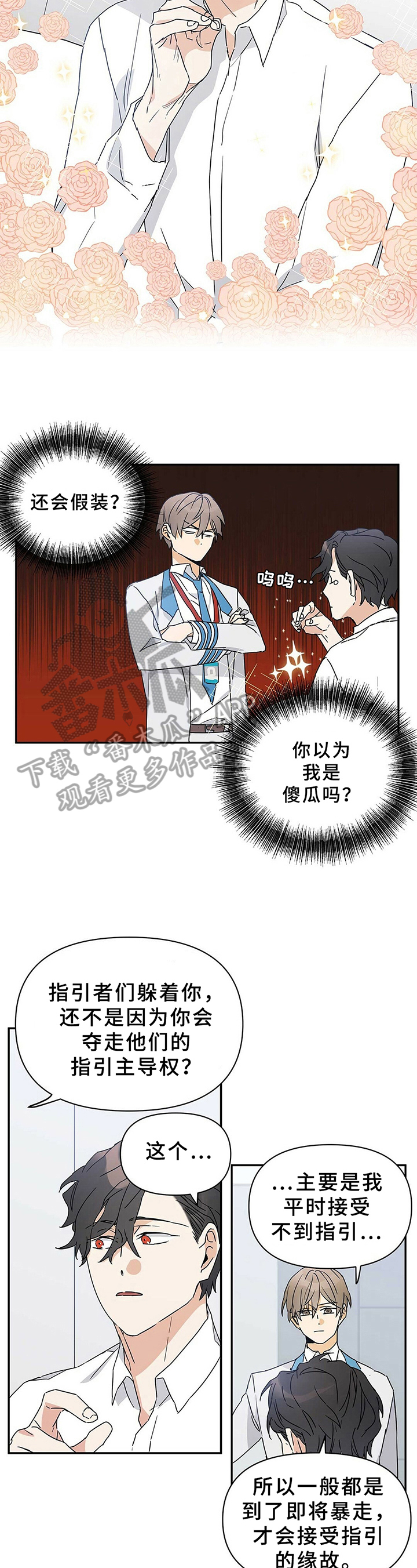 第11话1