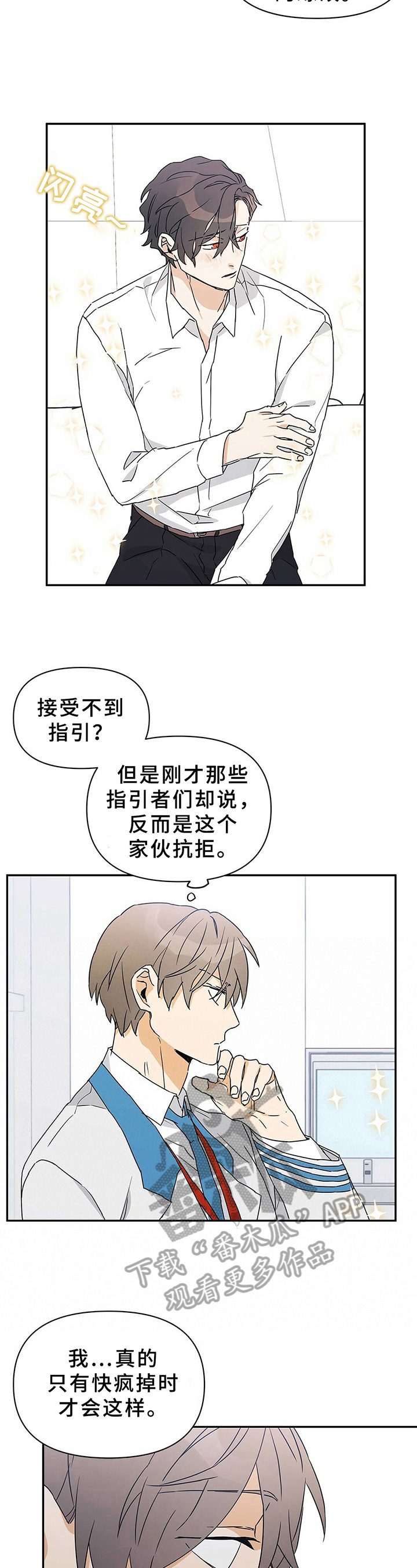 第11话2