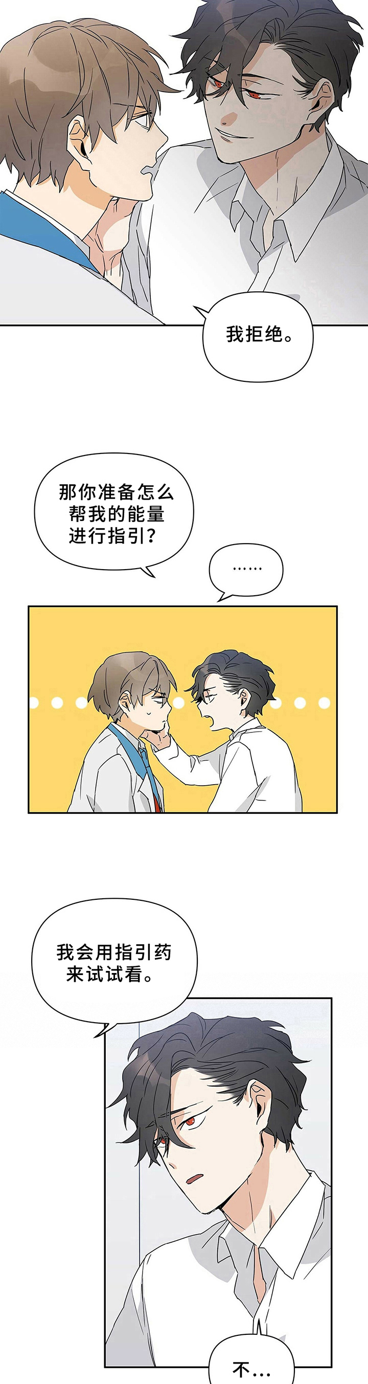 第11话8