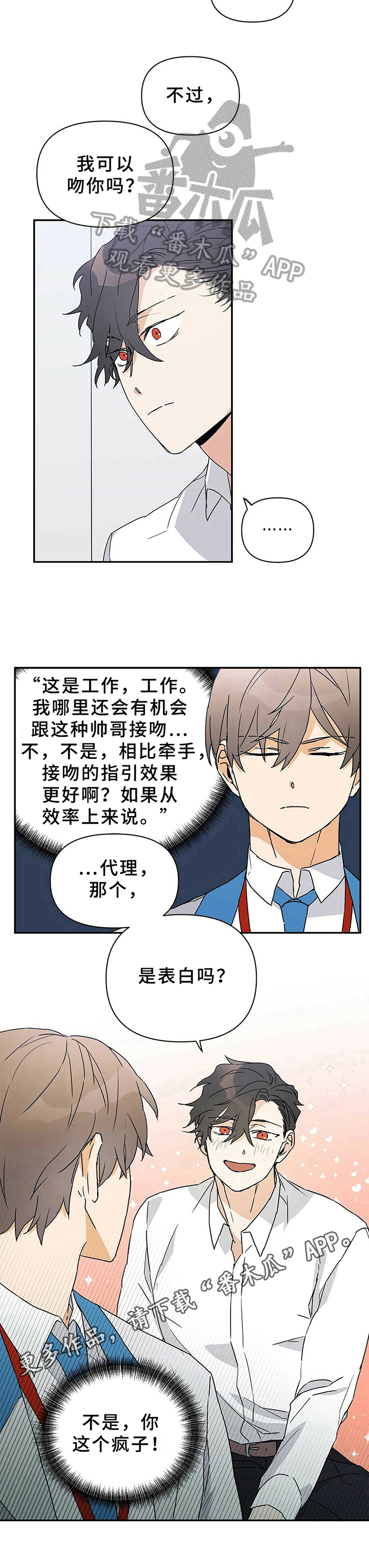 第11话9