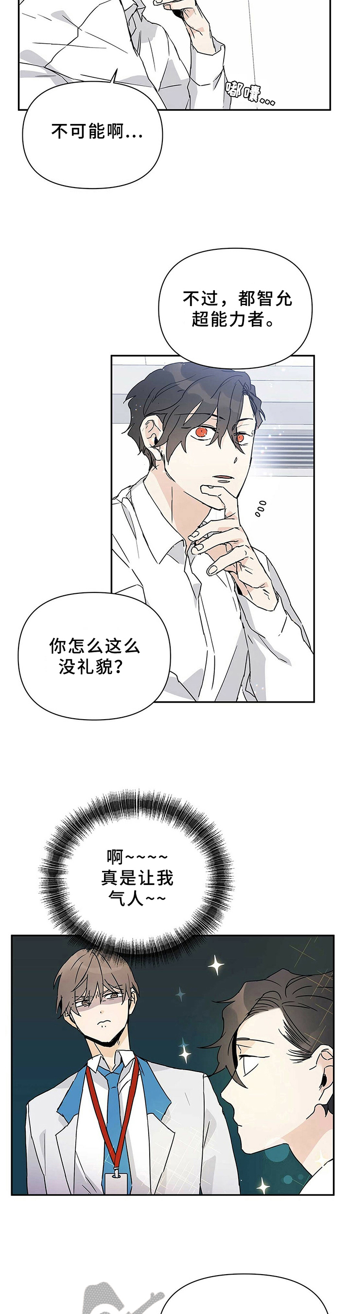 第10话2
