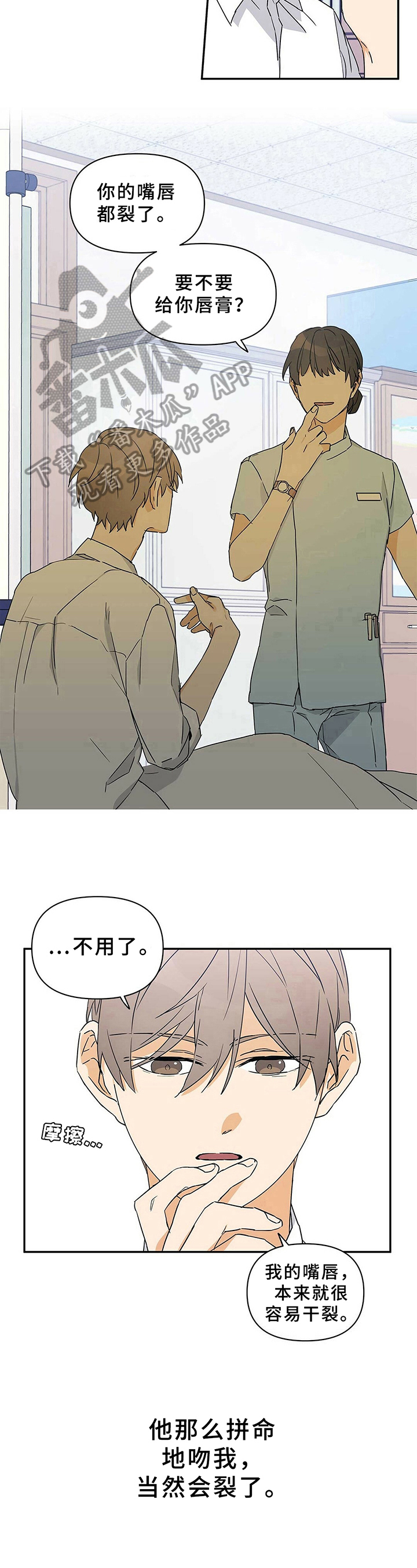 第10话8
