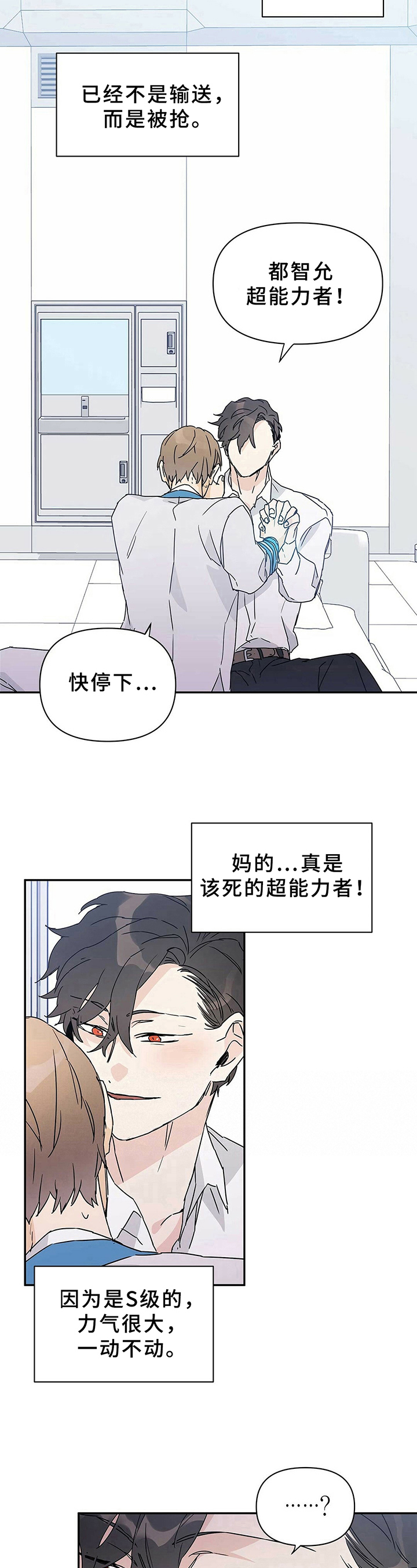 第9话6
