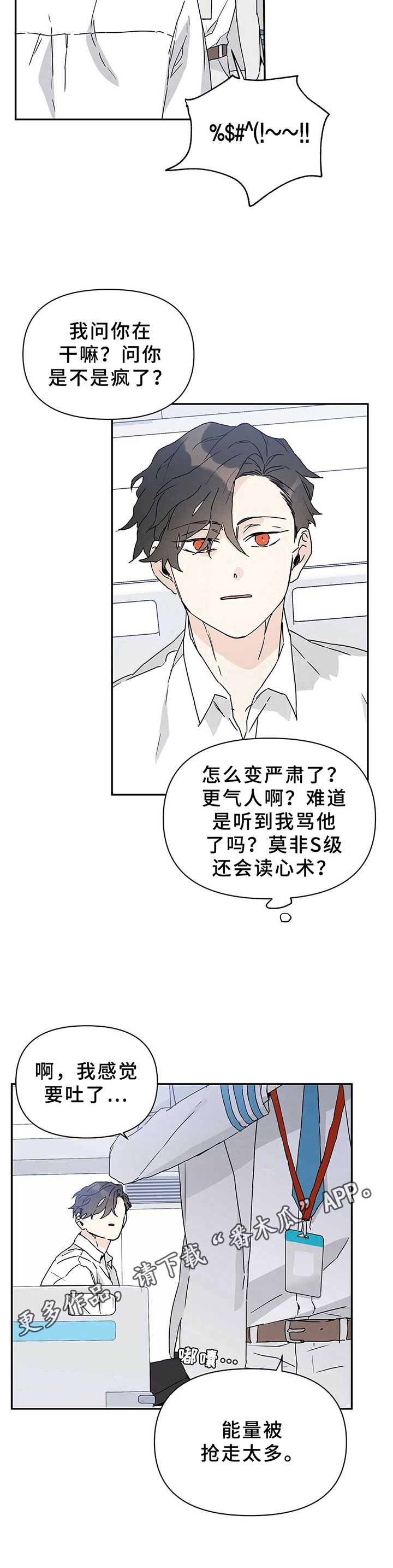 第9话8