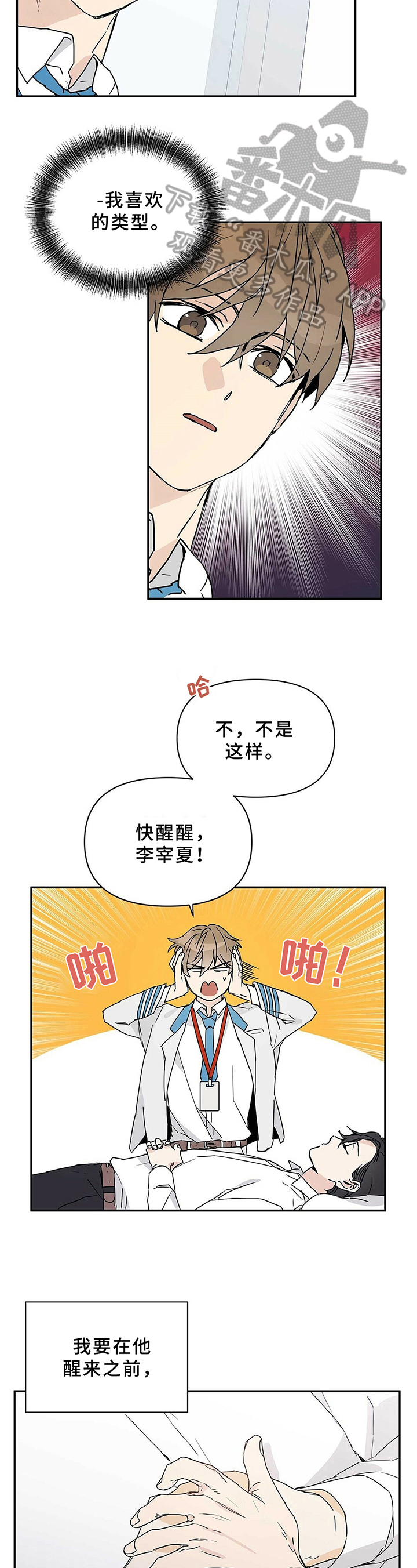 第8话1