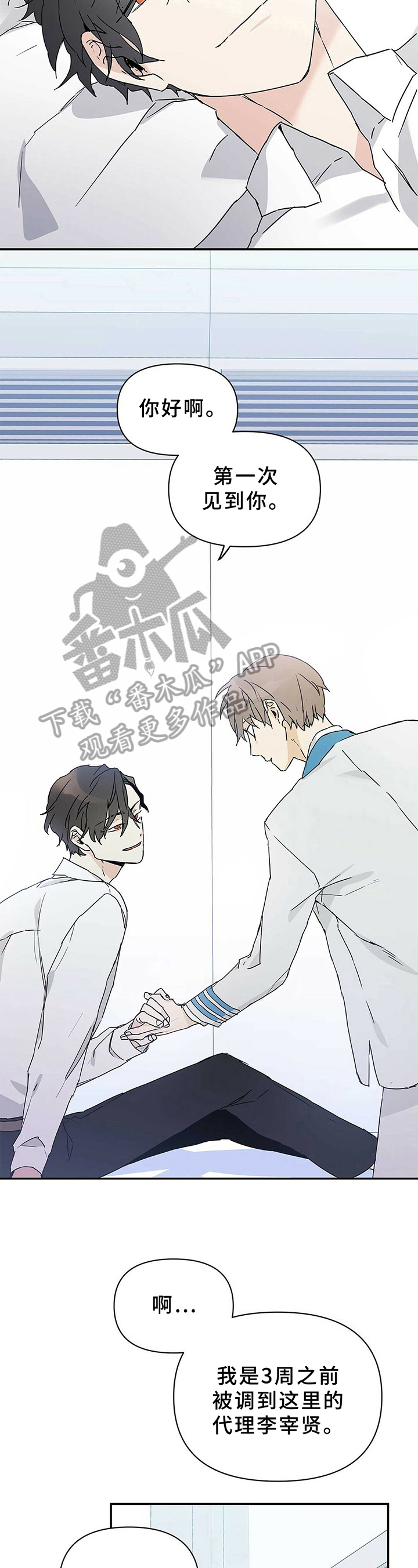 第8话3