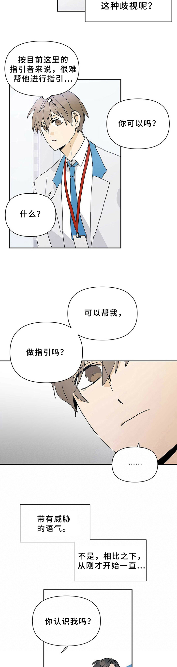 第8话5