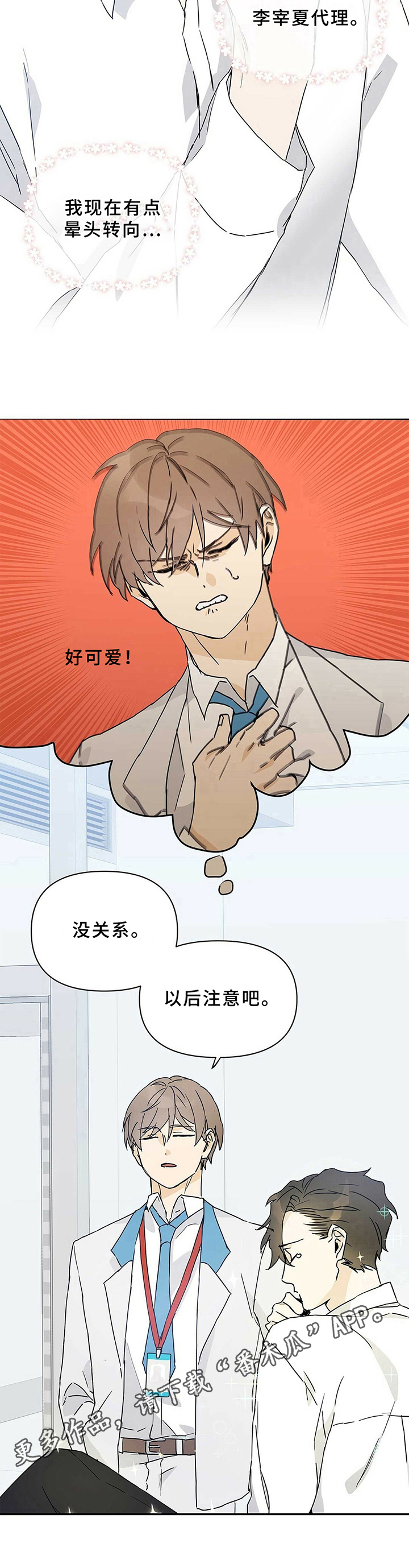 第8话8