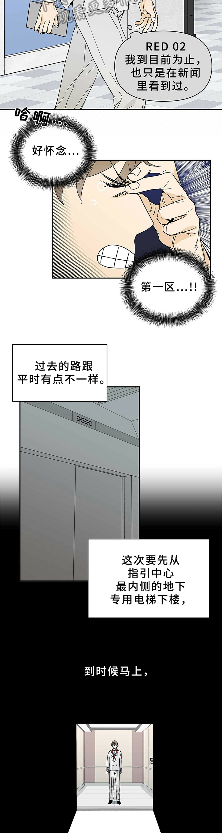 第7话2