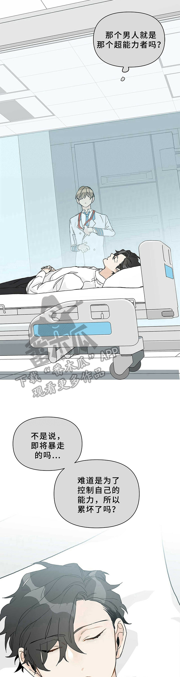 第7话5