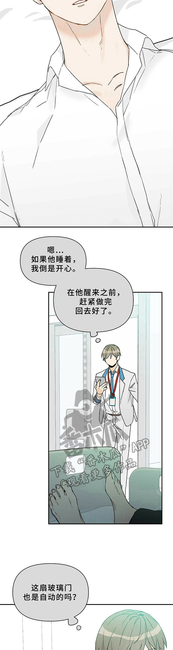 第7话6