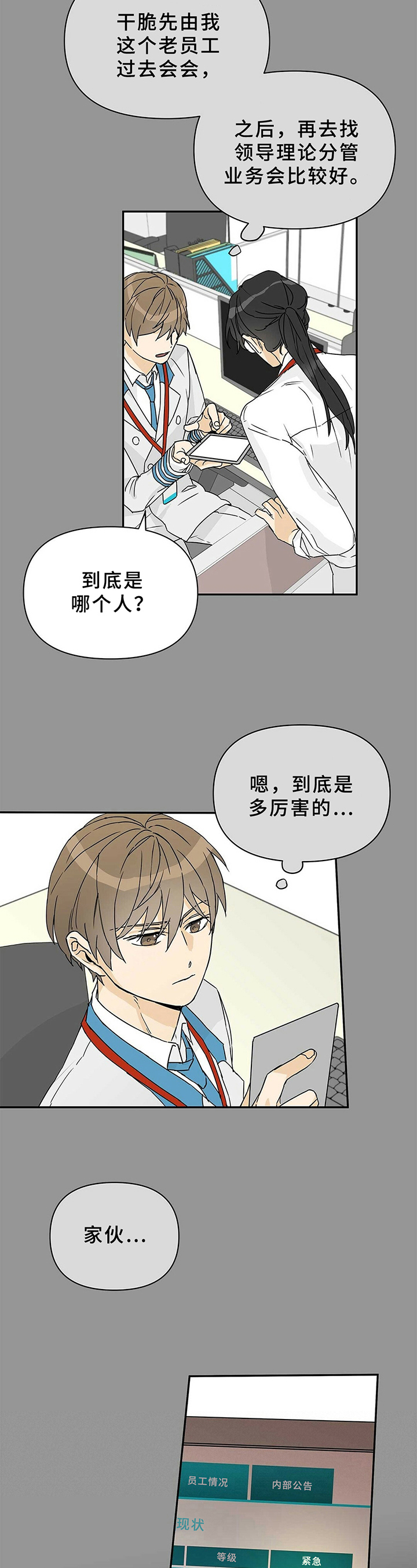 第6话10