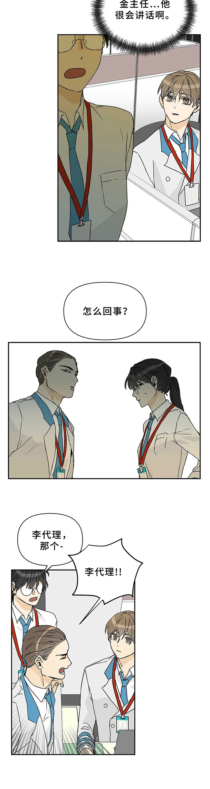 第6话2
