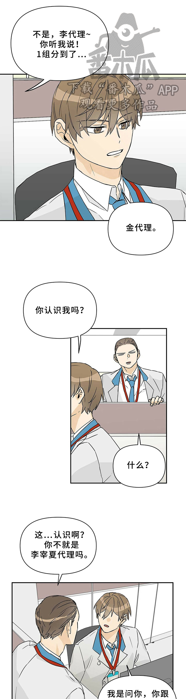 第6话3