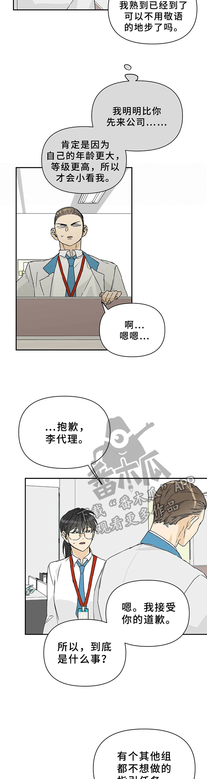 第6话4