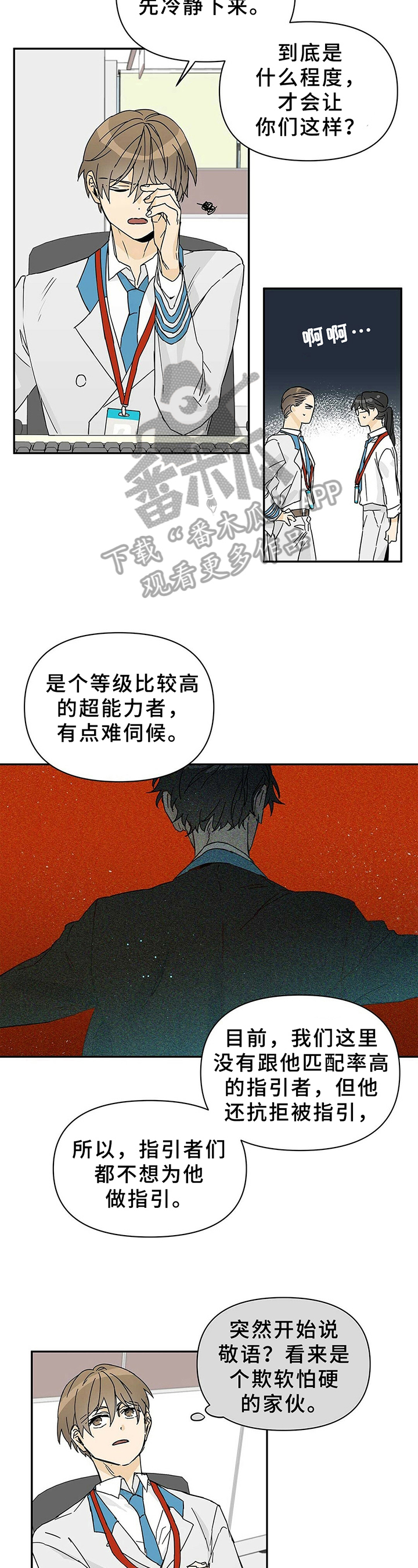 第6话6