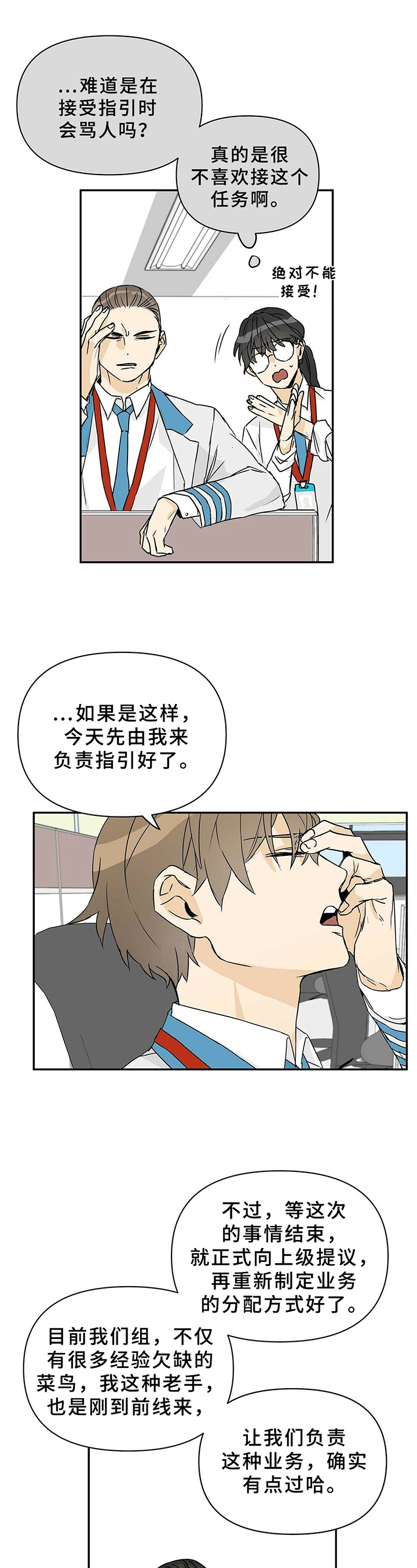 第6话8