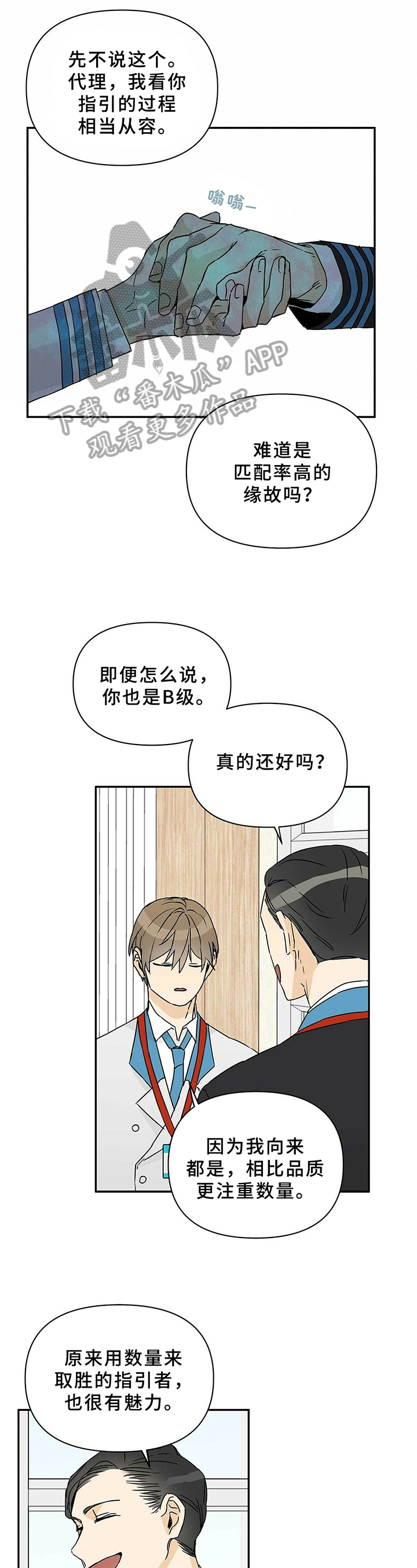第5话10