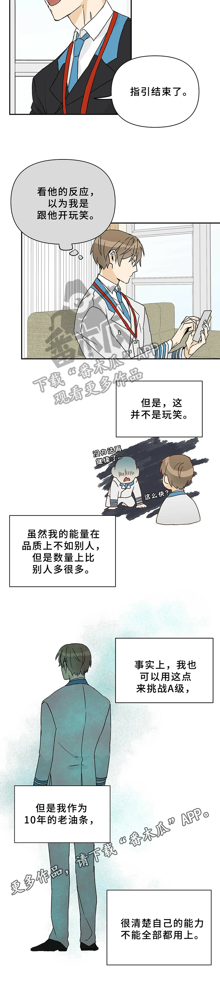 第5话11