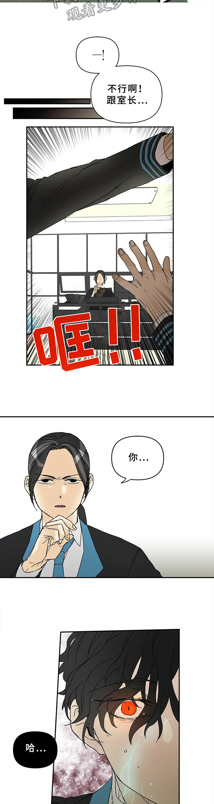 第5话2