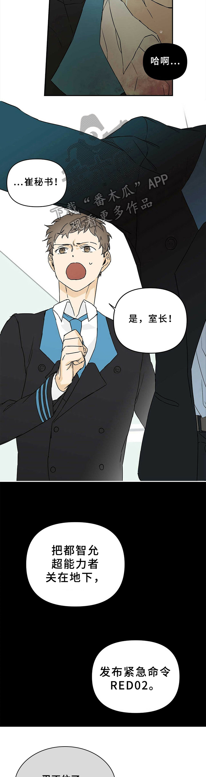 第5话3