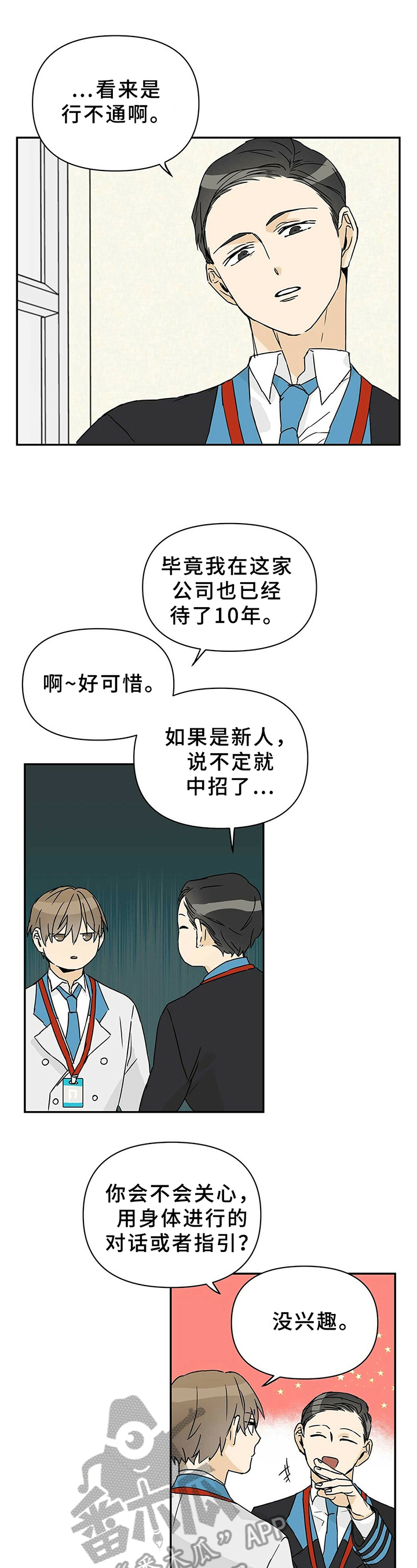 第5话8