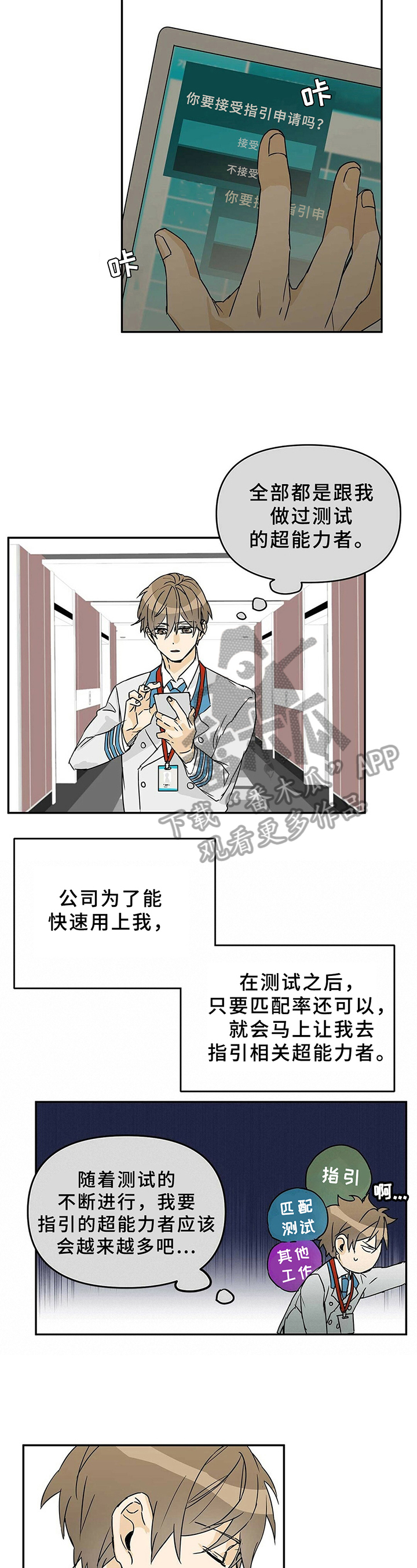 第4话1