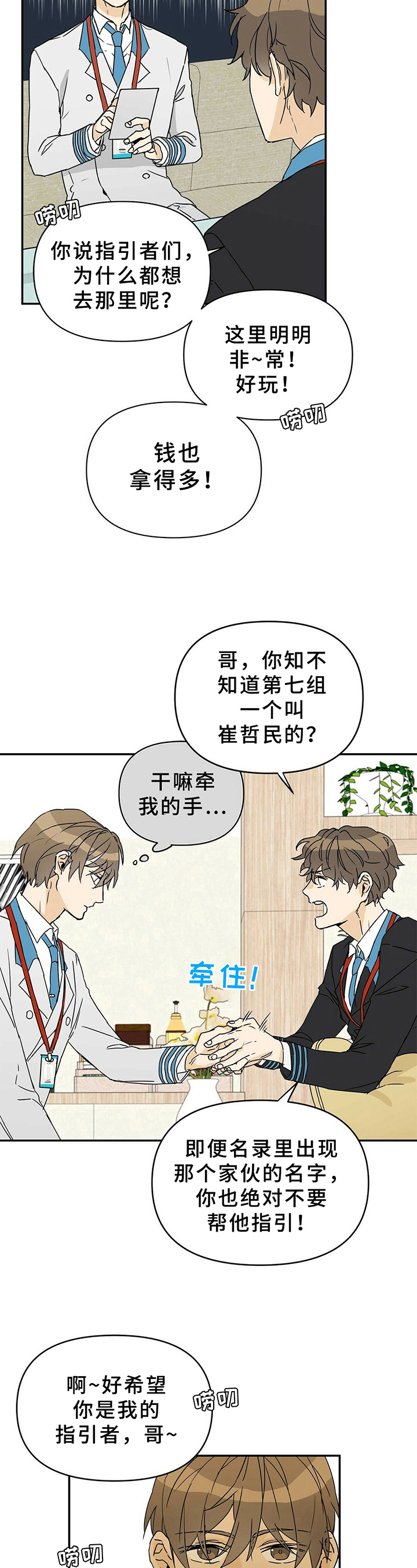 第4话3