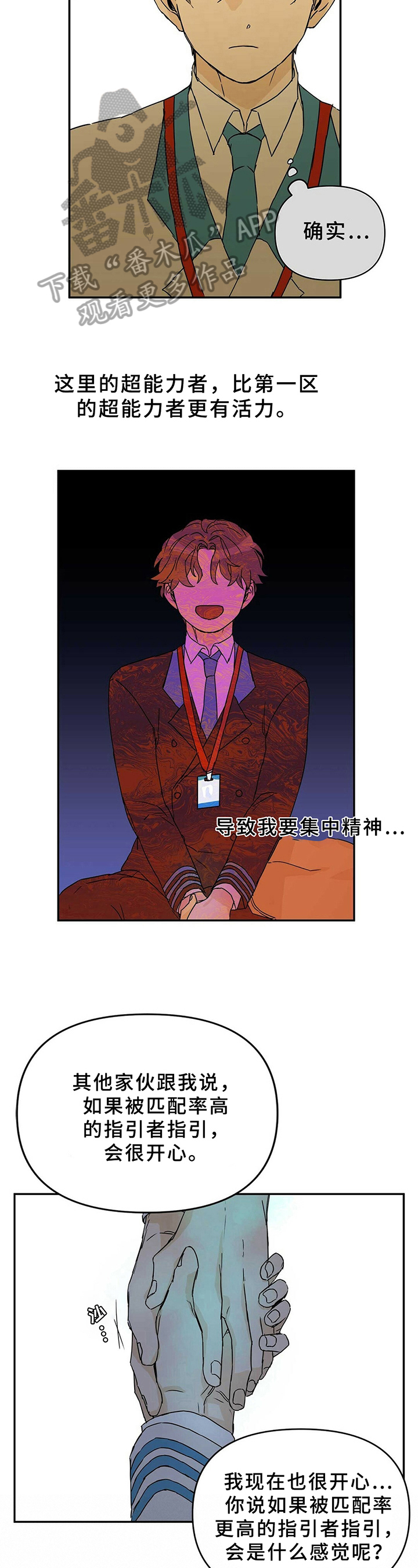 第4话4